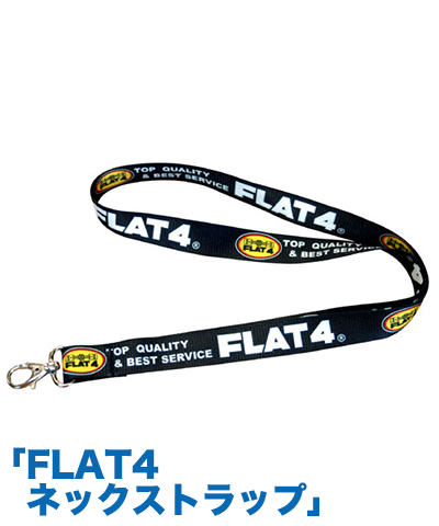 FLAT4 グッズプレゼントキャンペーン｜FLAT4 ONLINE SHOP