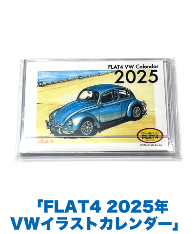 2025新春  グッズプレゼントキャンペーン｜FLAT4 ONLINE SHOP