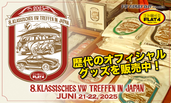 歴代クラシシェスグッズ販売中！