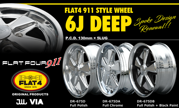 FLAT4 911スタイルホイール 6J DEEP