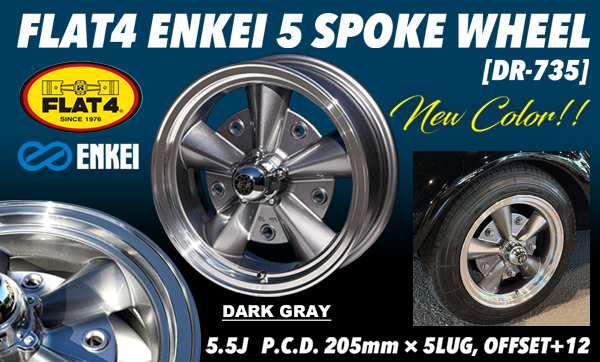 FLAT4/ENKEI 5スポークアロイホイール NEWカラー!!