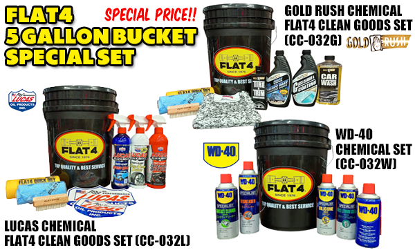 FLAT4 5 ガロンバケツスペシャルSET