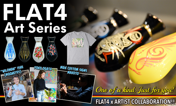 FLAT4 アートシリーズ