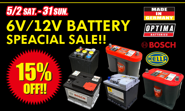 6V/12V バッテリー15%OFF スペシャルセール