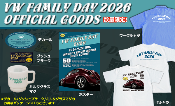 「VW FAMILY DAY 2026」オフィシャルグッズ