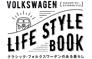 VW LIFE STYLE BOOK｜FLAT4 ONLINE SHOP
