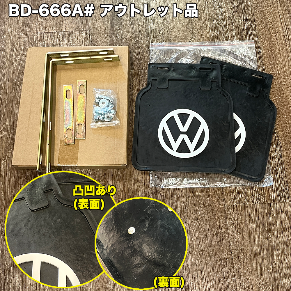 FLAT4 ONLINE SHOP / VWロゴ フェンダーマッドフラップ ブラック W
